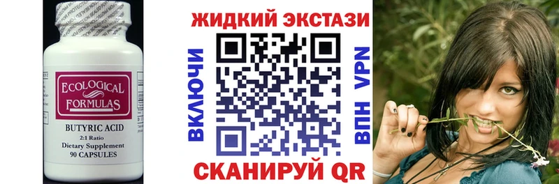 Купить  Холмск  Бутират 1.4BDO 