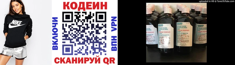 Кодеиновый сироп Lean Purple Drank  Купить закладки  Холмск 