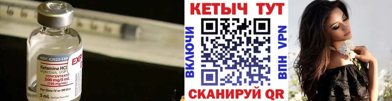 Кетамин VHQ Холмск