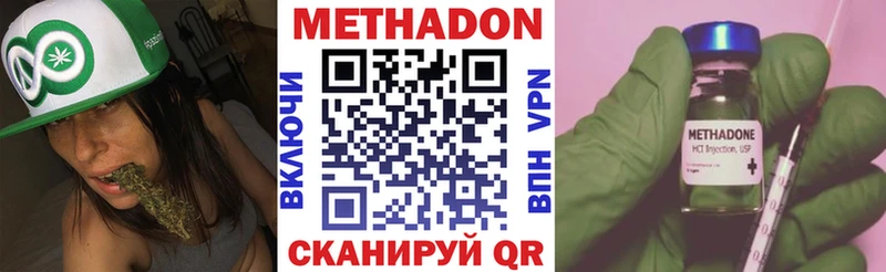 Купить где  Холмск  МЕТАДОН белоснежный 