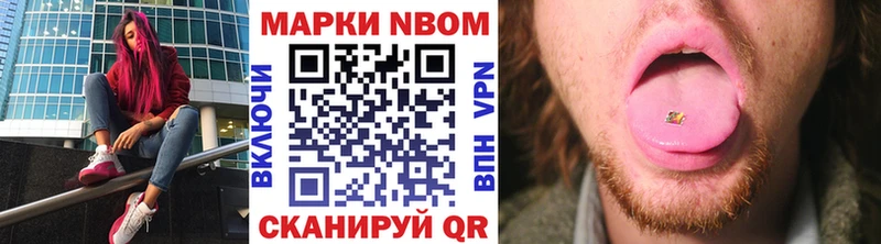 Купить  Холмск  Марки N-bome 1,8мг 
