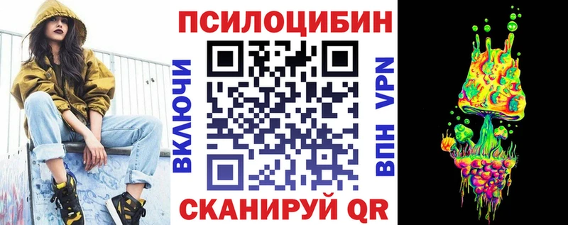 Галлюциногенные грибы MAGIC MUSHROOMS  Купить где  Холмск 